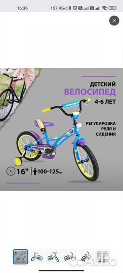 Детский велосипед