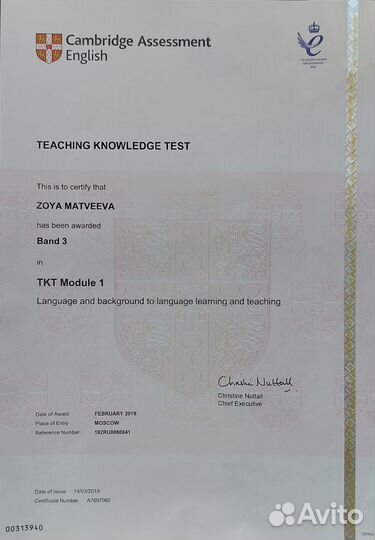 Репетитор по английскому языку