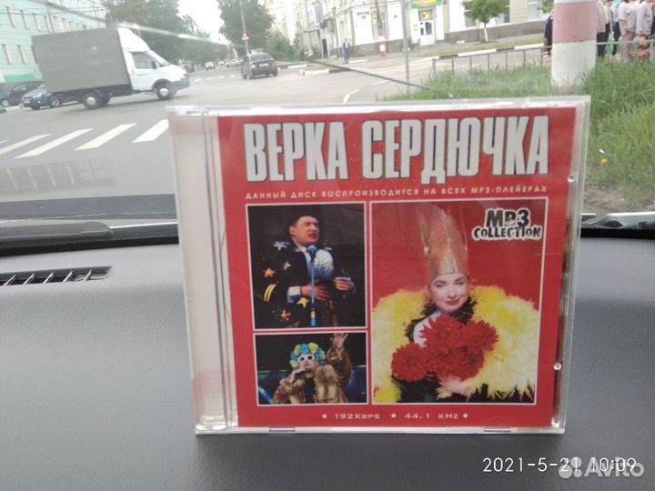 Музыка диски