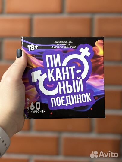 Настольная игра 