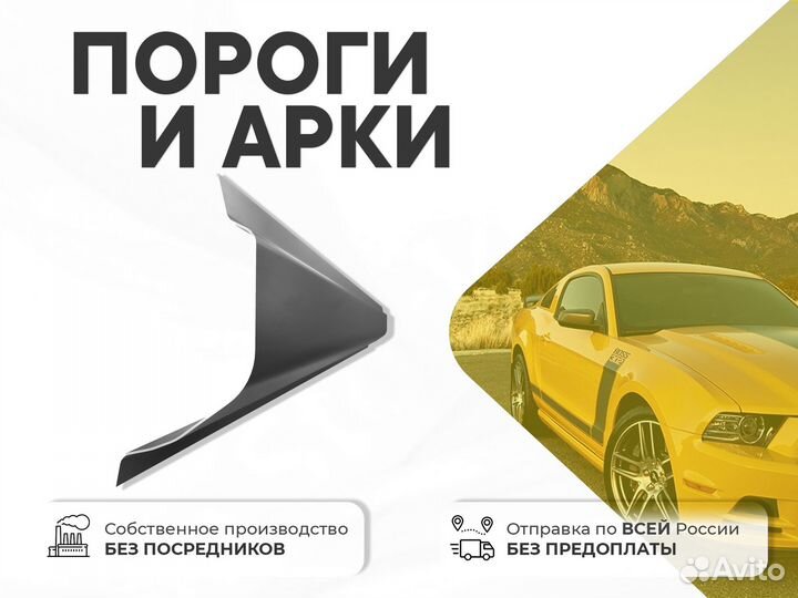 Ремонтные пороги и арки Suzuki Большеречье