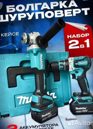 Набор Makita 2в1 Шуруповерт, ушм (Арт.39303)