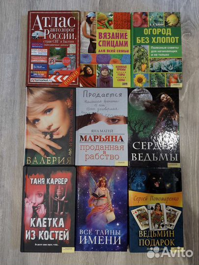Книги разные