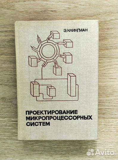 Аналоговые интегральные схемы.Радио и связь.Книги