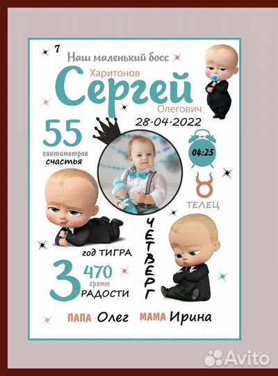 Метрика для новорожденных