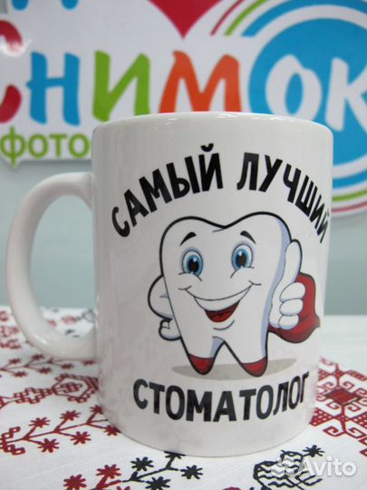 Кружка для врачей