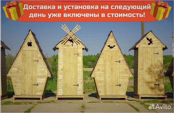 Дачный туалет с дельфином ZQL