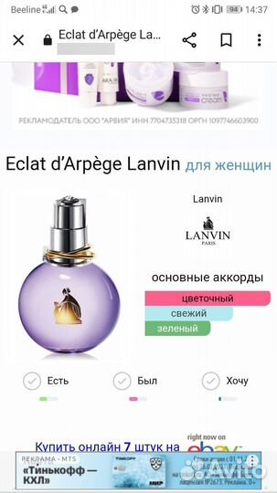 Lanvin eclat d arpege edp
