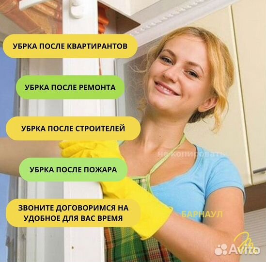 Уборка квартир клининг мойка окон