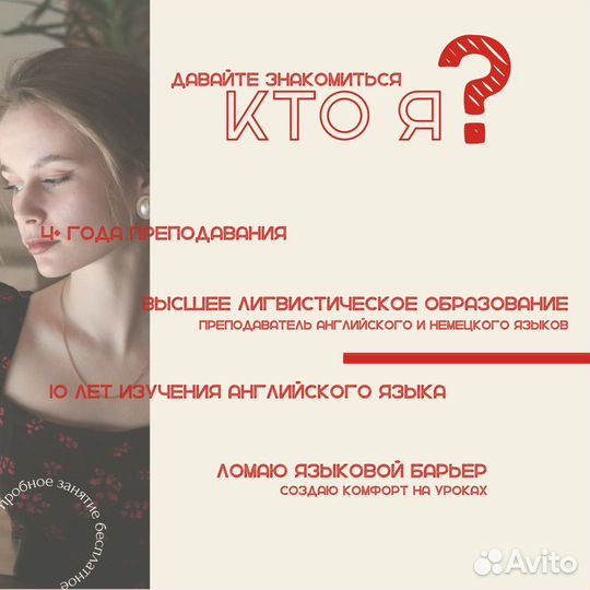 Репетитор по английскому языку