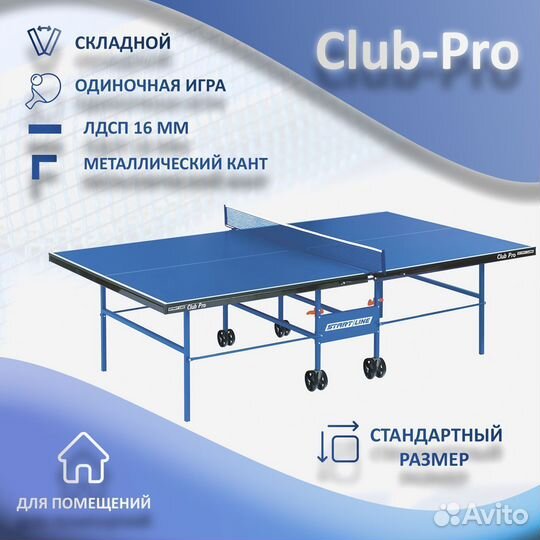 Теннисный стол для дома и улицы. Арт 143