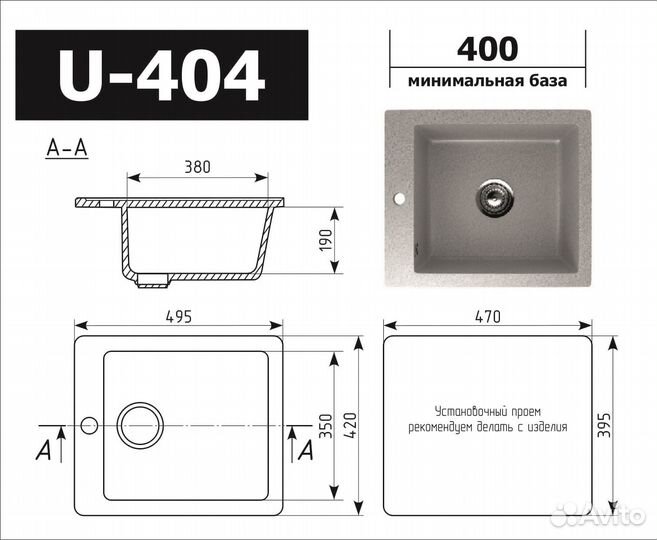 Мойка для кухни Ulgran U-404 49.5х42см