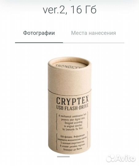 Usb флешка 16гб