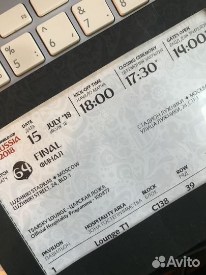 Матч №64 Финал Франция -Хорватия fifa World Cup