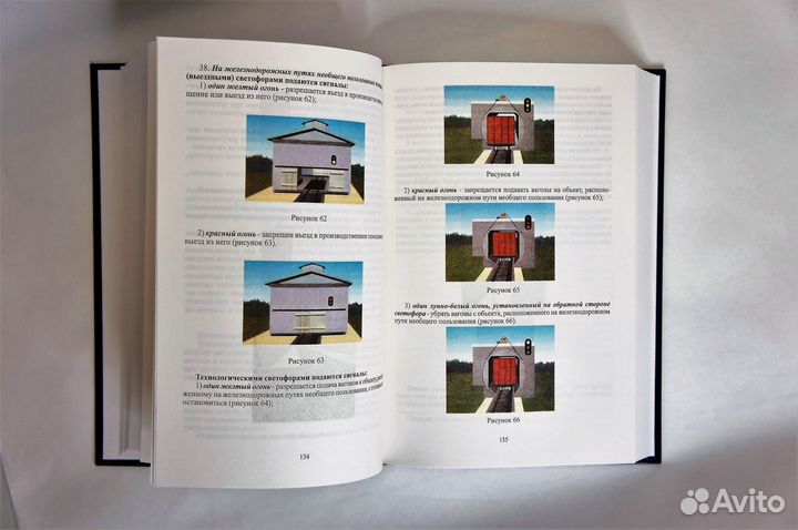 Птэ жд РФ Пр.№ 250, 2023 год, книга тверд переплет