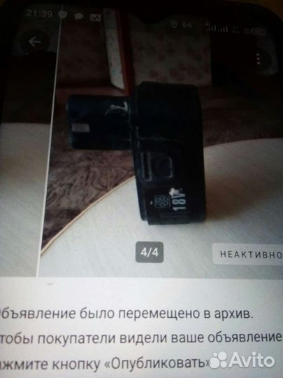 Аккумулятор