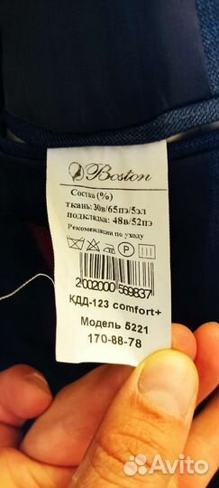 Школьная форма для мальчика 170