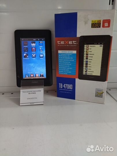 Электронная книга teXet TB-470HD