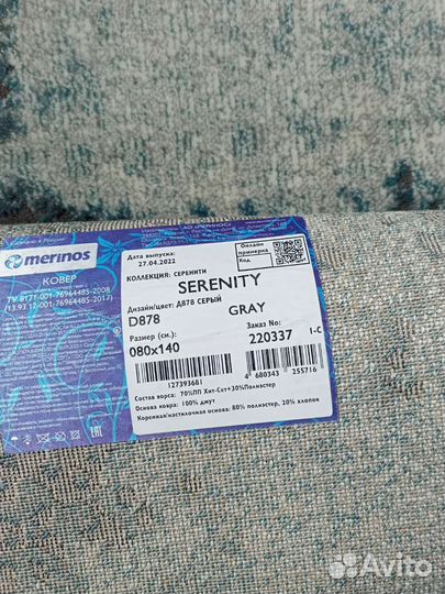 Ковры производство Турция, Россия