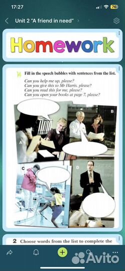 Репетитор по английскому языку