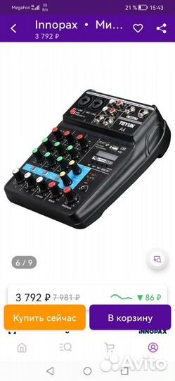 Цифровой микшерный пульт