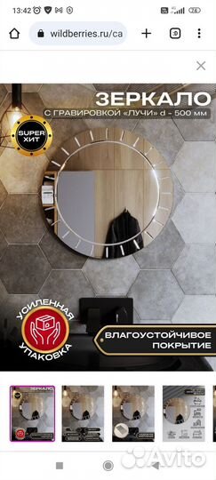 Зеркало новое