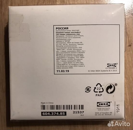 Елочные игрушки для елки икея