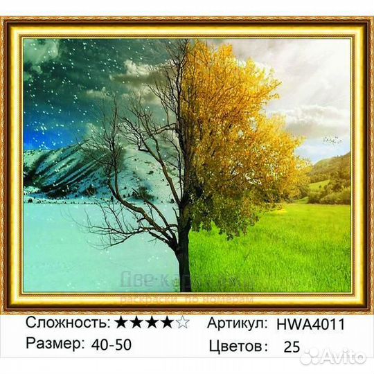 Алмазная мозаика 40x50 Лето и зима