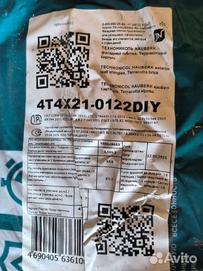 Фасадная плитка Технониколь