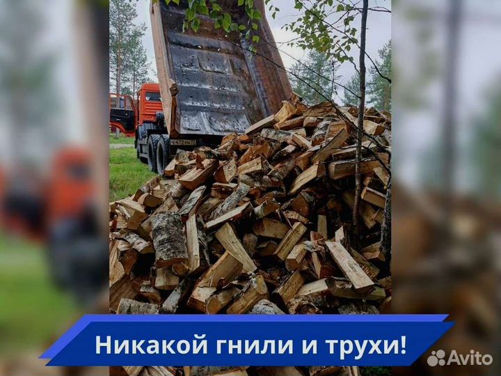 Дрова от производителя