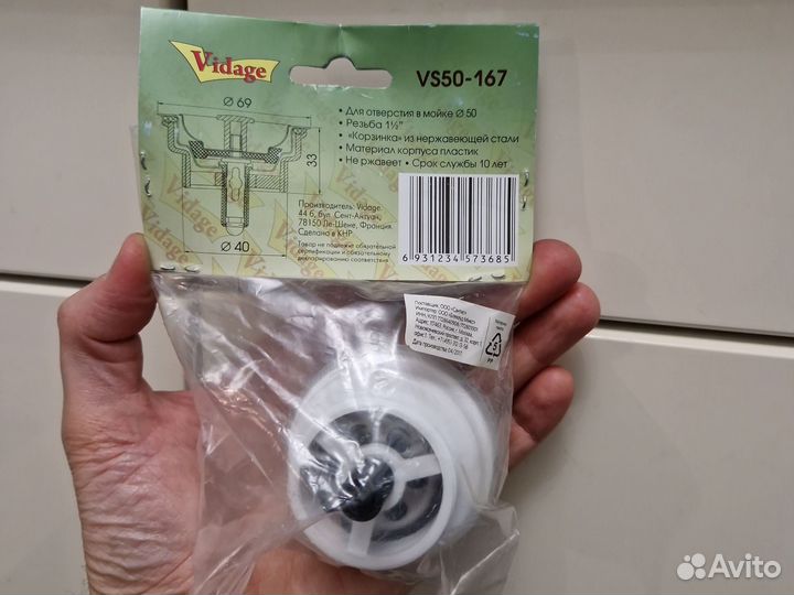 Выпуск для мойки 50 мм Visage, Франция