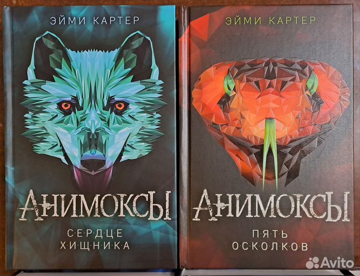 Комплект. Анимоксы. Книги 1-5 (Цикл 