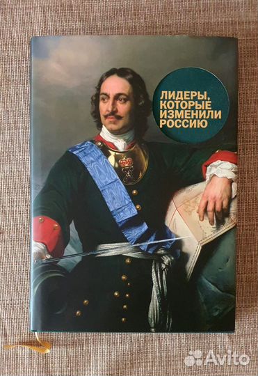 Подарочная книга