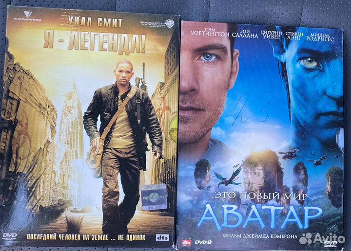 Dvd диски Аватар, Я легенда