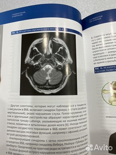 Медицинская литература