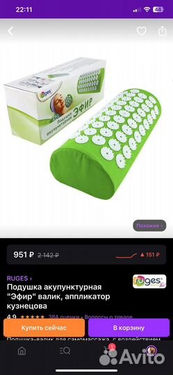 Подушка акупунктурная