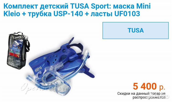 Ласты маска трубка детские