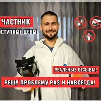 Дезинфекция с гарантией. Уничтожение тараканов