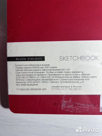 Скетчбуки для рисования