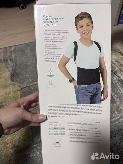 Корсет грудо-пояснично-крестцовый кгк 110