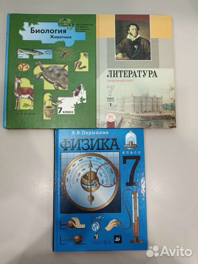 Книги для учебы 7 класс