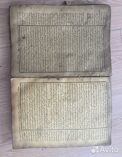 Старинный коран