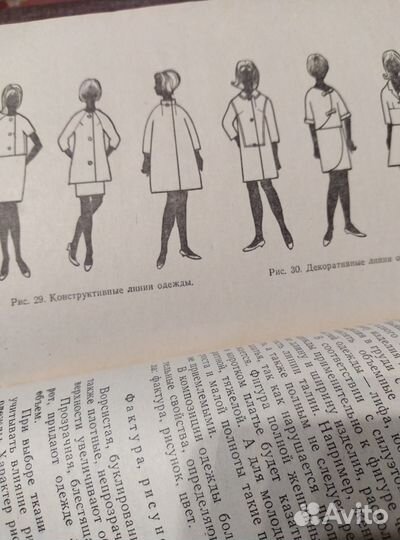 Книга Практикум по обработке тканей 1971 год