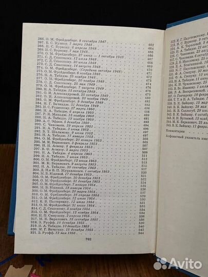 Б. Пастернак. Собрание сочинений в пяти томах. Том 5