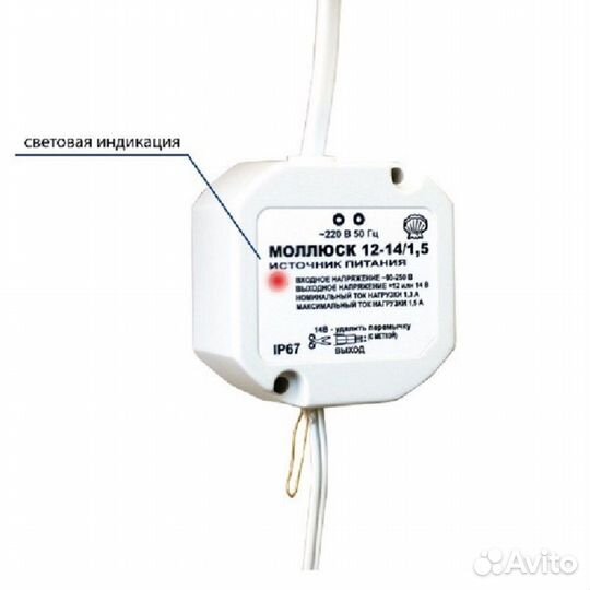 Блок питания Моллюск 12-14/1,5