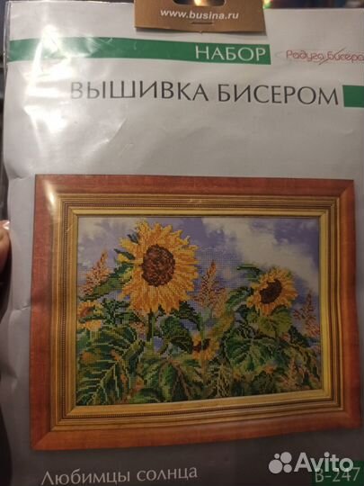 Набор для вышивания бисером