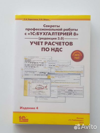 Книги по 1С:Бухгалтерии