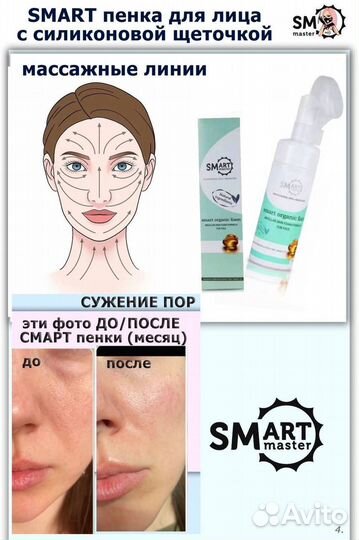 Пенка для лица