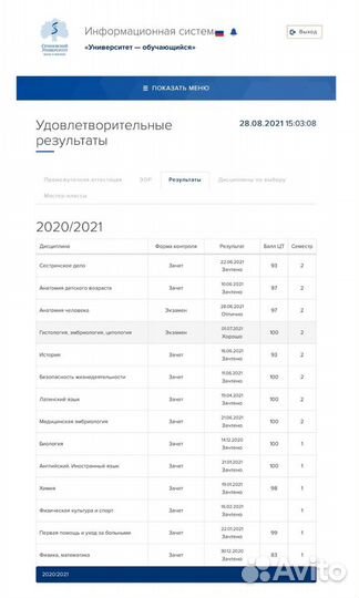 Репетитор егэ/огэ по биологии