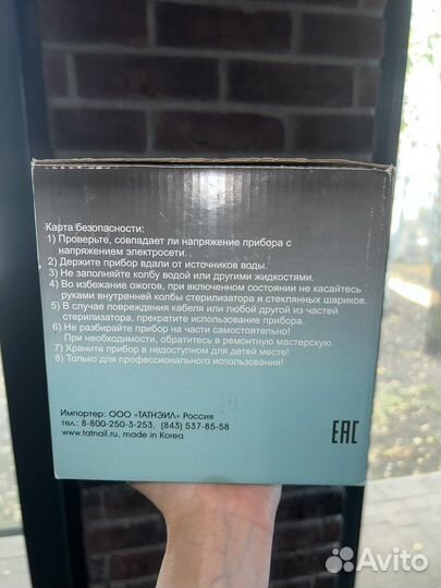 Стерилизатор шариковый кварцевый